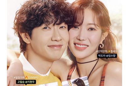 ドラマ『美女と純情男』はどんなドラマ? 韓国で最高視聴率21%を記録したワケ 画像