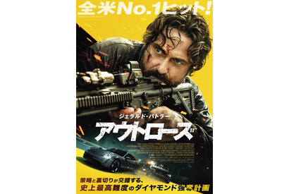 ジェラルド・バトラー主演のクライム・アクション続編『アウトローズ』2026年1月23日公開決定 画像