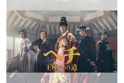 チョン・イル主演『ヘチ　王座への道』がBS日テレ初放送！11月28日よりスタート！ 画像