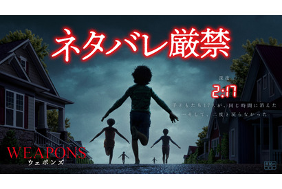血だらけの男が担任教師に襲い掛かる！『WEAPONS／ウェポンズ』ファイナル予告 画像