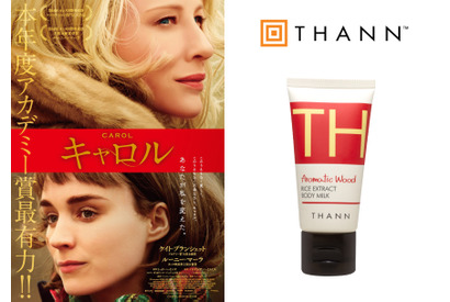 忘れられない愛の名作『キャロル』3年目のクリスマス特別上映決定　ボディミルクのプレゼントも 画像