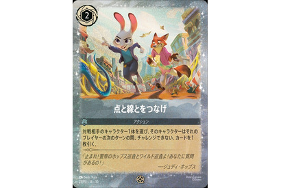 『アナ雪2』以来の快挙！興収100億円超え確実『ズートピア２』入場者プレゼント第2弾決定 画像