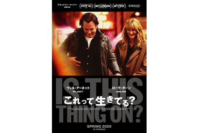 ブラッドリー・クーパー監督最新作『これって生きてる？』2026年春公開 画像