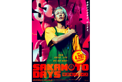 『SAKAMOTO DAYS』公開は4月29日！ 目黒蓮“ふくよかな坂本”のアクション初公開 画像