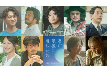 道枝駿佑＆生見愛瑠『君が最後に遺した歌』に萩原聖人や宮崎美子ら出演 メインカットも解禁 画像