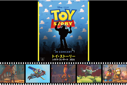心を揺さぶる特別な音楽体験を「トイ・ストーリー シネマ・コンサート 2026」3月7日開催 画像