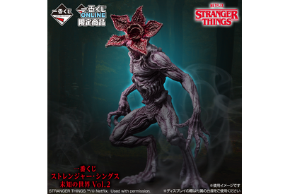 「デモゴルゴン」フィギュアも！ 「ストレンジャー・シングス」一番くじ第2弾、明日発売【ONLINE限定】 画像