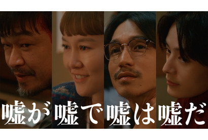 「silent」「いちばんすきな花」脚本家・生方美久の新作「嘘が嘘で嘘は嘘だ」予告編公開 画像