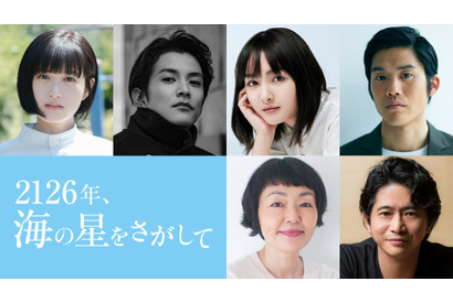 渡邊圭祐が映画初単独主演、葵わかな共演『2126年、海の星をさがして』3月公開決定 画像