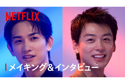 竹内涼真＆町田啓太の運命的な共通点とは？ Netflix映画『10DANCE』メイキング&スペシャルインタビュー映像 画像