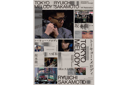 『Tokyo Melody Ryuichi Sakamoto』4K レストア版公開記念！ “年代別”坂本龍一が手掛けた映画音楽の軌跡 画像