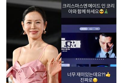 女優ソン・イェジン、クリスマスも夫に夢中！新作ドラマの宣伝に“ほっこり”【PHOTO】 画像
