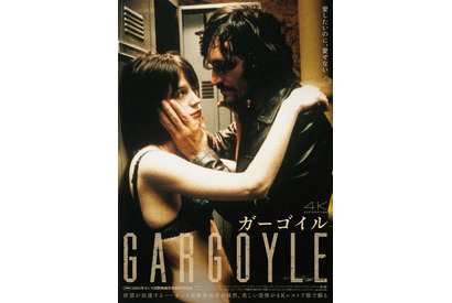 カンヌ騒然の問題作が4Kで蘇る クレール・ドゥニ監督作『ガーゴイル 4Kレストア版』1月30日公開決定 画像
