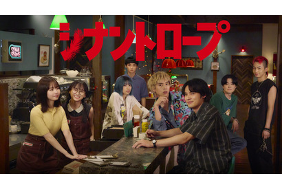 本編最終話の完全版収録！ 水上恒司＆山田杏奈ら男女8人の青春群像ミステリー「シナントロープ」Blu-ray BOX、2026年4月発売 画像