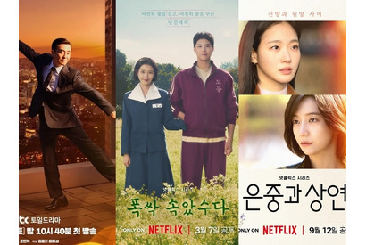 プロが選んだ韓国ドラマ2025年ベスト5【人生ドラマ】年末年始イッキ見オススメ 画像