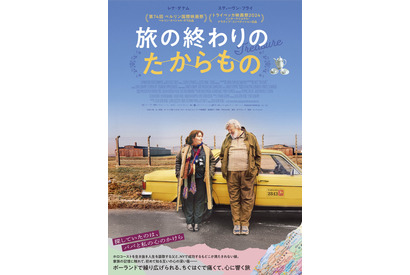 『旅の終わりのたからもの』『愛がきこえる』ほか、2026年大切な人と観たい心温まる新作映画4選 画像