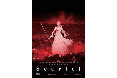 『果てしなきスカーレット』“アニメ界のアカデミー賞”アニー賞3部門ノミネート、細田守監督「心より感謝」 画像