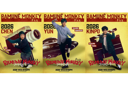 反町隆史＆大森南朋＆津田健次郎ら、カンフーポーズのビジュアル公開「ラムネモンキー」 画像