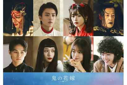 伊藤健太郎＆兵頭功海＆尾野真千子ら、永瀬廉と吉川愛の運命揺るがす『鬼の花嫁』に出演 画像