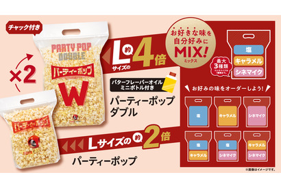 Uber EatsでTOHOシネマズのポップコーンが楽しめる！新宿、渋谷、なんば3劇場からスタート 画像