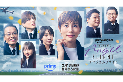 遺体を母国へと運ぶ 国際霊柩送還士を描く『エンジェルフライト THE MOVIE』予告　城田優＆向井理ら続投 画像