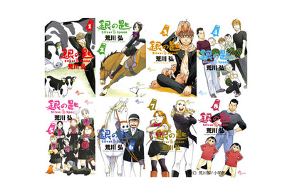 「銀の匙」実写映画化！　Sexy Zone中島健人は主演抜擢で「僕がもっと火をつける」 画像