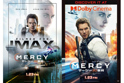 『MERCY／マーシー　AI裁判』IMAX、プレミアムラージフォーマット上映決定＆入場者特典解禁 画像