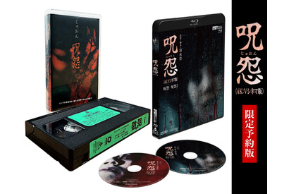 『呪怨』『呪怨2』〈4K：Vシネマ版〉、 UHD Blu-ray発売決定 限定版には復刻VHS付属 画像