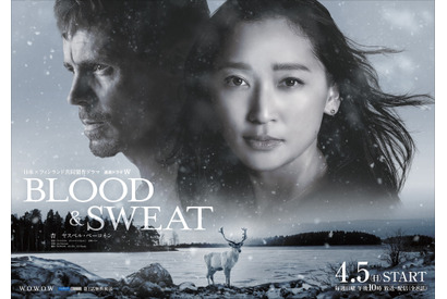 杏＆ヤスペル・ペーコネン、国を越えて連続猟奇殺人事件の真相に迫る「連続ドラマＷ BLOOD & SWEAT」特報映像 画像
