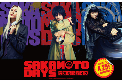 北村匠海＆八木勇征＆生見愛瑠、殺し屋界の最高戦力・ORDERに！ 目黒蓮主演『SAKAMOTO DAYS』本編映像も 画像