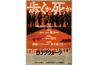 止まったら即死…最後の一人になるまで歩き続ける若者たちによる極限のデスレース『ロングウォーク』6月公開決定 画像