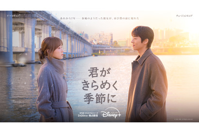 チェ・ジョンヒョプ＆イ・ソンギョン、“人生の冬”を経験した2人のロマンス「君がきらめく季節に」新映像 画像