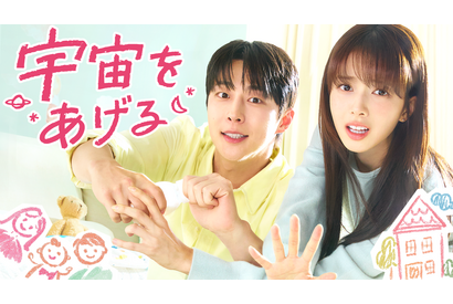 ノ・ジョンウィ＆ペ・イニョクが“甥・ウジュ”にメロメロ！「宇宙をあげる」1話・2話ビハインド映像公開 画像