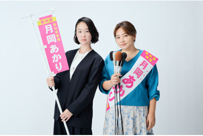 主演・黒木華、野呂佳代と初タッグで選挙エンターテインメント「銀河の一票」4月放送 画像