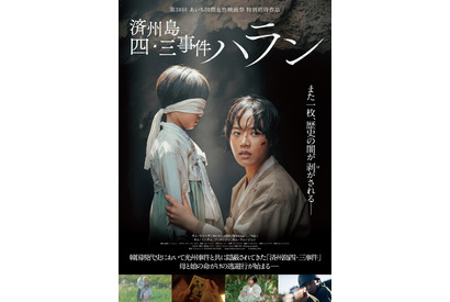 隠蔽されてきた済州島での無差別虐殺の史実…極限の中を生き抜く母娘を通じて描く『済州島四・三事件 ハラン』4月3日公開決定 画像