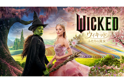 『ウィキッド ふたりの魔女』3月6日に金ローで地上波初放送 放送枠60分拡大 画像