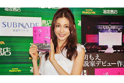 押切もえ、処女小説の売上好調「私の立場で言えないこともフィクションなら…」 画像