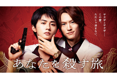 「えっ…好き」「破壊力！」遊屋慎太郎、“お願い”に照れながらも…「あなたを殺す旅」メイキング映像 画像