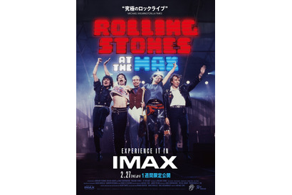 “IMAXで体験するロック”が大反響『ローリング・ストーンズ・アット・ザ・マックス』再上映決定 画像