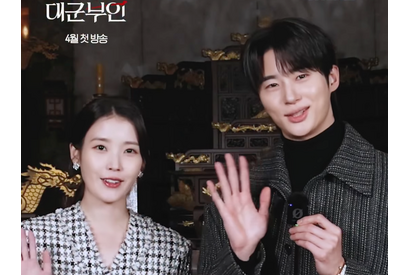 国民に新年のご挨拶!? “夫婦ケミ” IU×ビョン・ウソクがサプライズ登場！ 画像