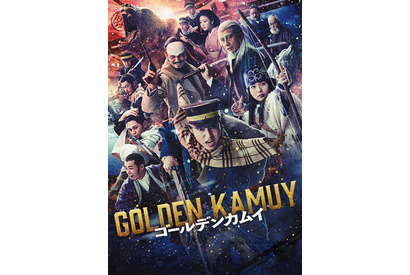 『ゴールデンカムイ』金曜ロードショーで2月20日21時から放送　キャストとあらすじをチェック！ 画像