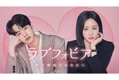 「アイドルアイ」で注目度上昇中キム・ヒョンジン、MOMOLAND出身ヨンウと共演「ラブフォビア～愛に臆病なあなたへ～」 画像