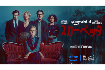 ニコール・キッドマン＆ジェイミー・リー・カーティス主演、「検屍官」シリーズを初映像化「スカーペッタ」3月11日より一挙配信 画像