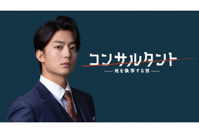 伊藤健太郎主演でWOWOW初、韓国文学の衝撃作をドラマ化「連続ドラマW　コンサルタントー死を執筆する男ー」今夏放送・配信 画像