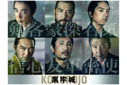 ユースケ・サンタマリア＆吉原光夫＆坂東龍汰ら6名が参加　本木雅弘、菅田将暉ら出演『黒牢城』第2弾キャスト解禁 画像