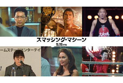 大沢たかおがPRIDE主催者役で出演『スマッシング・マシーン』予告編公開 画像