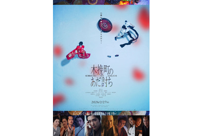 『国宝』の次が現れた？高評価＆絶賛続出『木挽町のあだ討ち』が好発進 画像