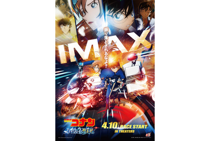 『名探偵コナン ハイウェイの堕天使』ラージフォーマット上映決定 描き下ろしビジュアルも到着 画像