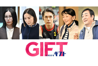 細田佳央太＆宮崎優＆麻生祐未ら堤真一主演「ＧＩＦＴ」に出演 画像