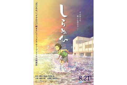 “祈り”が“呪い”へと変わる…新鋭・片野坂亮監督が圧倒的映像美で描く短篇アニメ『しらぬひ』8月公開 画像